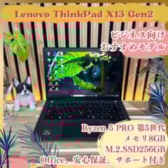 おすすめ‼️ThinkPad X13 Gen2☘Ryzen5☘ノートパソコン - メルカリ