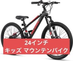開封済 未使用品】Glerc キッズマウンテンバイク 24インチブラック⑥ 