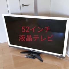 【激安】SHARP AQUOS LC-52SE1(White)のサムネイル