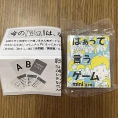 ガチャ　はぁって言うゲームmini 青春編のサムネイル