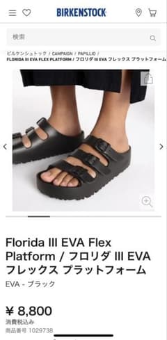 ビルケン　Florida III EVA Flex Platform　36のサムネイル