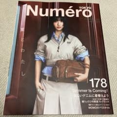 Numéro TOKYO 178号 夏特集 表紙　TWICE MOMOのサムネイル