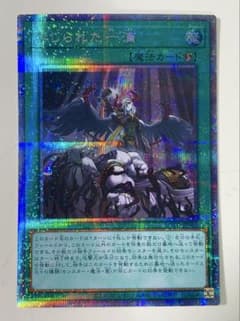 遊戯王OCG 禁じられた一滴 プリズマ プリシク 3枚セット 遊戯王 禁じられた一滴 プリズマ プリシク 最安 セットで割引可能