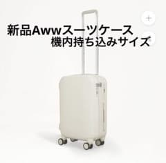Aww スーツケース 機内持ち込み対応 34L SMALL ホワイト - メルカリ