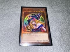 【アジア版】ブラックマジシャンガール　レリーフのサムネイル