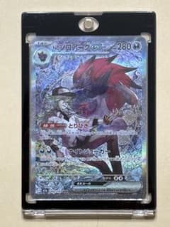 【美品】Nのゾロアークex SAR MEGA ハイクラスパック MEGAドリーム