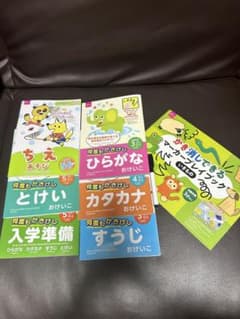 入学準備　幼児　ワーク　書いて消せる　ホワイトボードタイプ　繰り返しのサムネイル