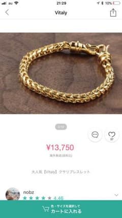 ブレスレットのサムネイル