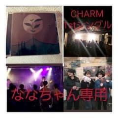 ななちゃん専用   CHARM1stシングルのサムネイル