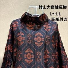 621着物リメイク☆村山大島紬反物.証紙付.22万円の値札☆ワンピース☆L