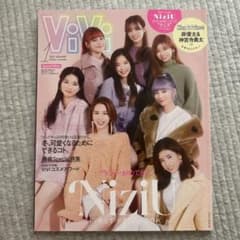 ViVi1月号増刊2021年1月号のサムネイル