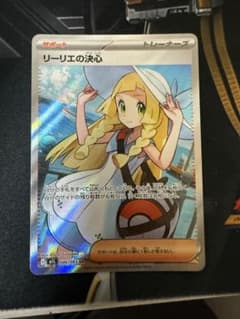 リーリエの決心 SR MEGA 拡張パック メガブレイブ キラ 086/063 - メルカリ