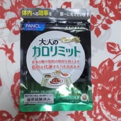 ファンケル 大人のカロリミット30日分 120粒のサムネイル