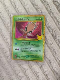 ポケモンカード ひかるセレビィのサムネイル