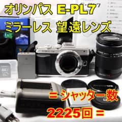 〓シャッター数2225回〓オリンパス PEN E-PL7 ミラーレス 望遠レンズ 〓シャッター数2225回〓オリンパス PEN E-PL7 ミラーレス 望遠レンズ