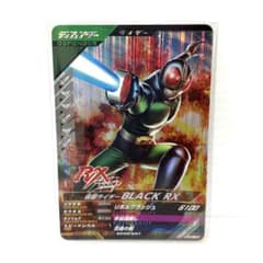 ガンバレジェンズ　仮面ライダー　BLACK　RXのサムネイル