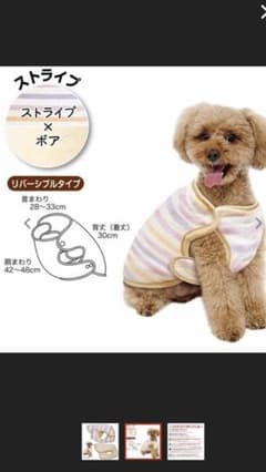 ドギーマンハヤシ 犬 毛布 犬服 冬 ふわふわ 着る毛布 犬用のサムネイル