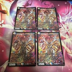 デュエルマスターズ　世界竜皇　ボルシャックヒカリスマ　4枚セット