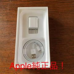 【即日発送！】iPhone 充電器セット 純正品のサムネイル