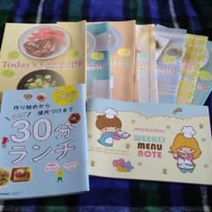 未使用　オレンジページ　レシピ　セットのサムネイル