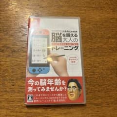 東北大学加齢医学研究所 川島隆太教授監修 脳を鍛える大人のNintendo