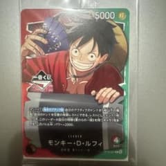 ワンピースカードゲーム モンキー・D・ルフィ リーダー - メルカリ