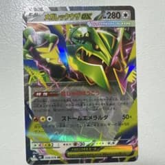ポケモンカード メガレックウザex RR 058/076のサムネイル