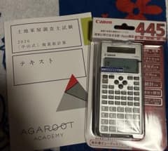 中山の複素数計算　電卓セットのサムネイル