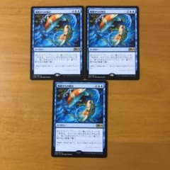 MTG 抽象からの抽出　3枚のサムネイル