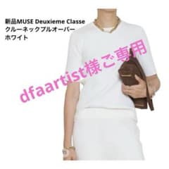 Deuxieme Classe MUSE Diner B RIBトップス - メルカリ