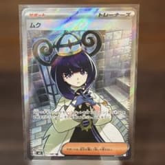 ムク SR M 拡張パック アビスアイ キラ 111/081のサムネイル