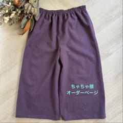 ちゃちゃ様オーダーページのサムネイル