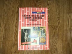 技術士試験 「機械部門」解答事例集 5冊セット - メルカリ