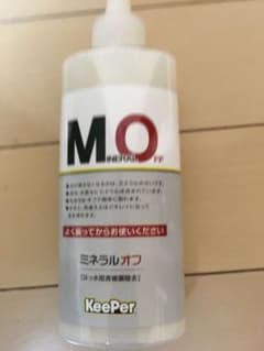 keeper ミネラルオフのサムネイル