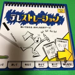 パーティゲーム　テレストレーションのサムネイル