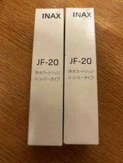 INAX JF-20 浄水器カートリッジ 2個セットのサムネイル