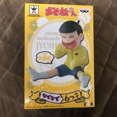 おそ松さん　なでなで6つ子vol.3 十四松のサムネイル