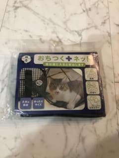 猫　おちつくネットのサムネイル