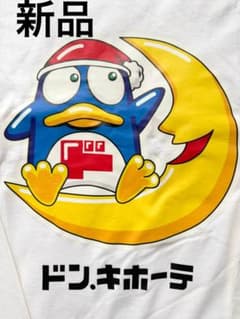 新品・ドン・キホーテ ドンペン Tシャツ Lサイズ 綿100％ 大判プリント 白のサムネイル