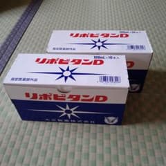 リポビタンＤのサムネイル