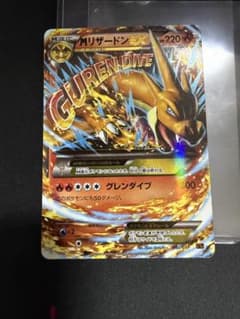 MリザードンEX XYA メガバトルデッキ60 MリザードンEX 002/021 - メルカリ