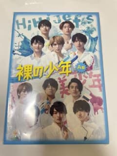 裸の少年 A盤 DVDのサムネイル