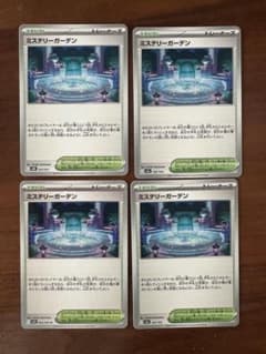 ポケモンカード ミステリーガーデン 4枚セットのサムネイル