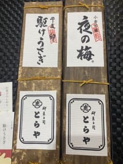 虎屋　干支　駆けうさぎ　夜の梅のサムネイル