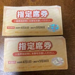 ボートレース　指定席券2枚のサムネイル