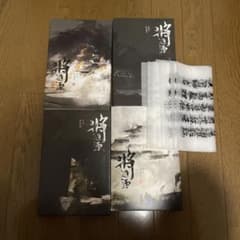 将進酒 将进酒 唐酒卿 繁体字 台湾版 中国語 全4巻 中華BL - メルカリ