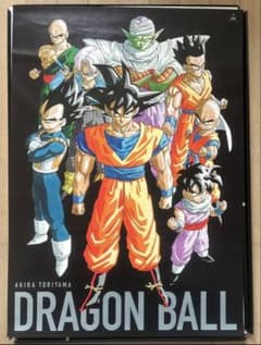 週刊少年ジャンプ展 vol.2 DRAGONBALL 戦士集合 B2ポスター B - メルカリ