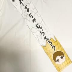 M!LK 山中柔太朗 マフラータオル ネームタオル M!LK 山中柔太朗 M!X おなまえマフラータオル - メルカリ