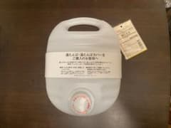 無印良品　湯たんぽ　大のサムネイル
