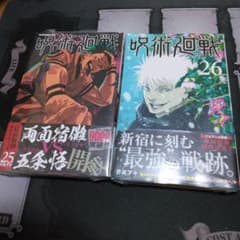 全て初版帯付き未開封希少品 呪術廻戦 25、26巻セット - メルカリ